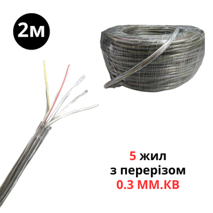 5 жил з перерізом 0.3 мм.кв, для RGBW - LED стрічки та адресного неону і неонових вивісок та інших інтер*єрних вивісок з RGBW адресною технологією, 2 м Двометровий відрізок кабелю в прозорій ізоляції ДА-006 фото
