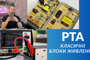Огляд класичних блоків живлення в алюмінієвому шасі: PTA-12V-10A, NeoNovi фото