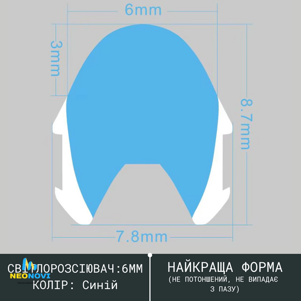 Силіконовий 6 мм світлорозсіювач , для неонових вивісок 2 генерації (2 покоління неону), Синій СИЛ6-010 фото