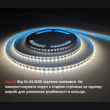 Світлодіодна LED стрічка 12 В (гнучка s-type) для неонових та рекламних вивісок, Нейтральний білий 4000К